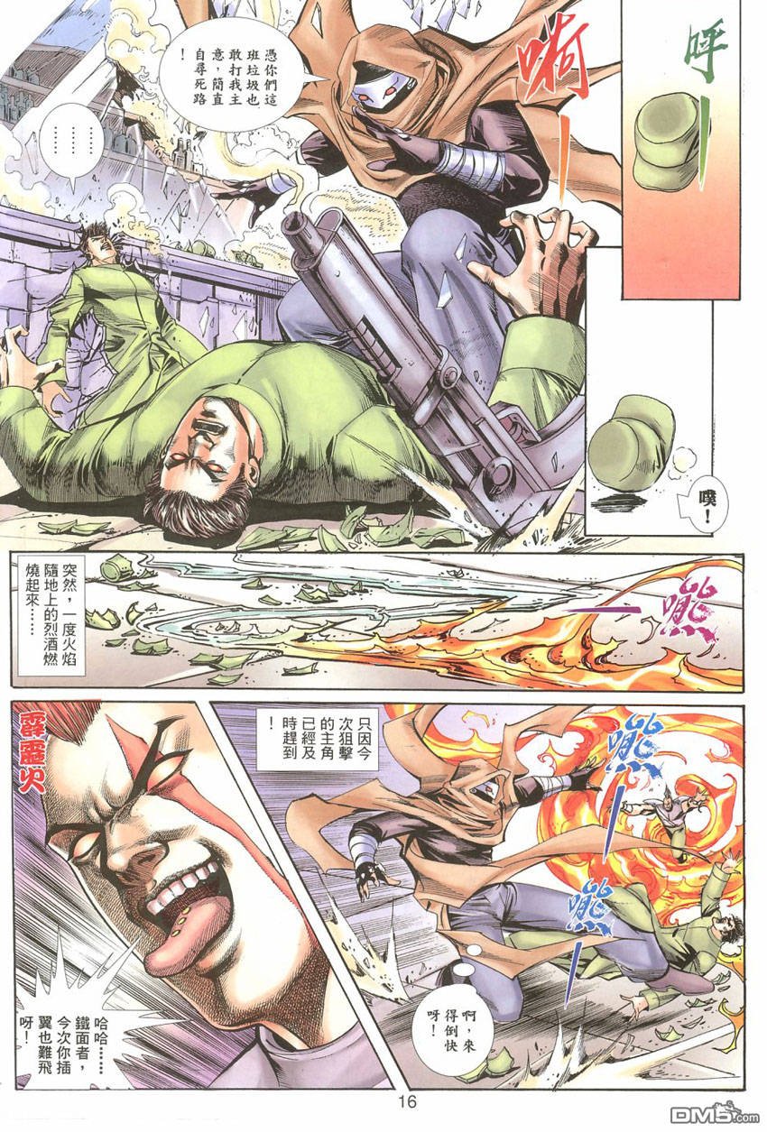 第102话