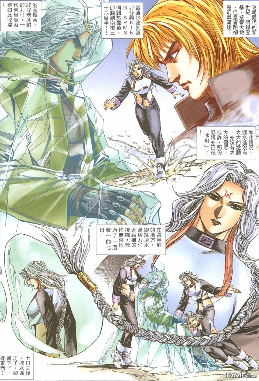 第102话
