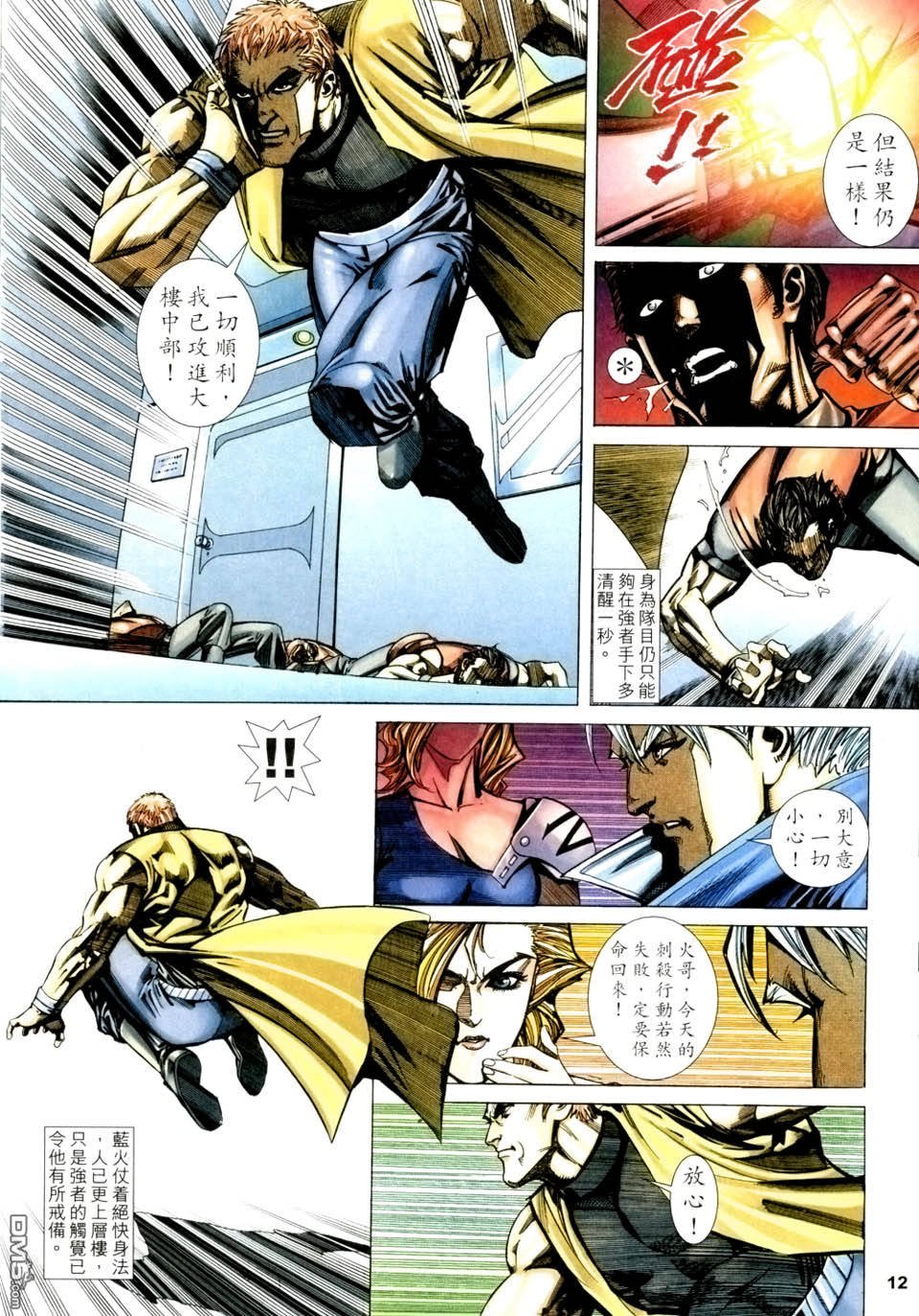 第105话