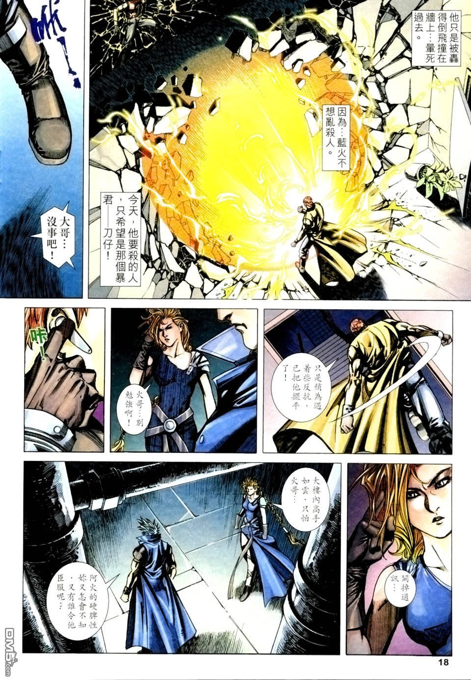 第105话