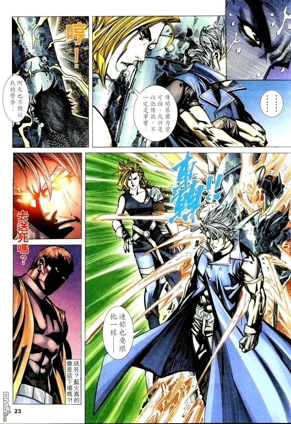 第105话