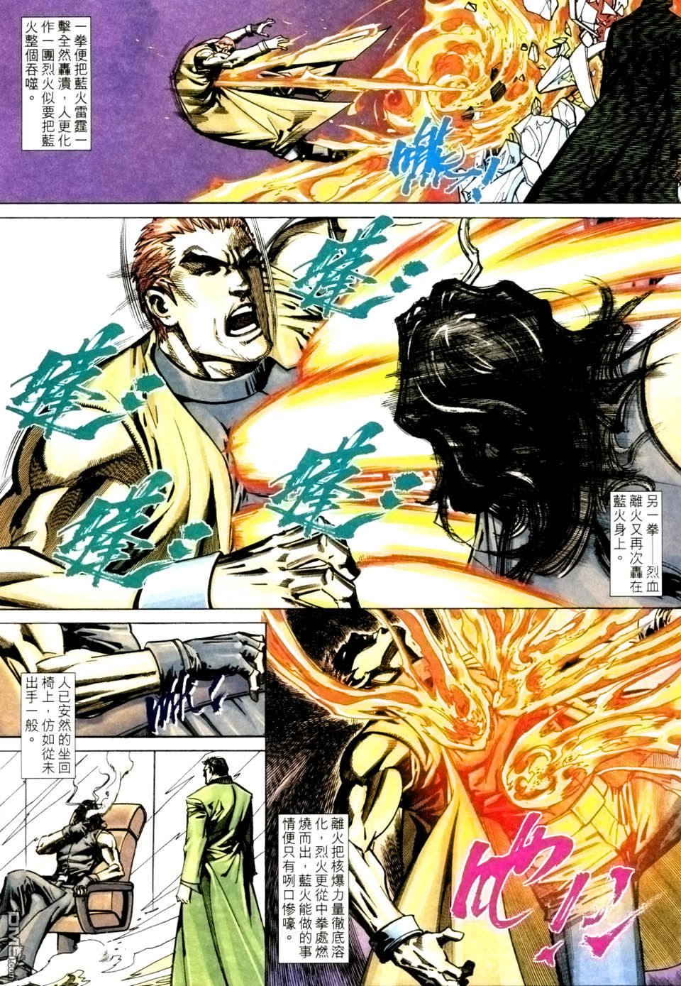 第105话