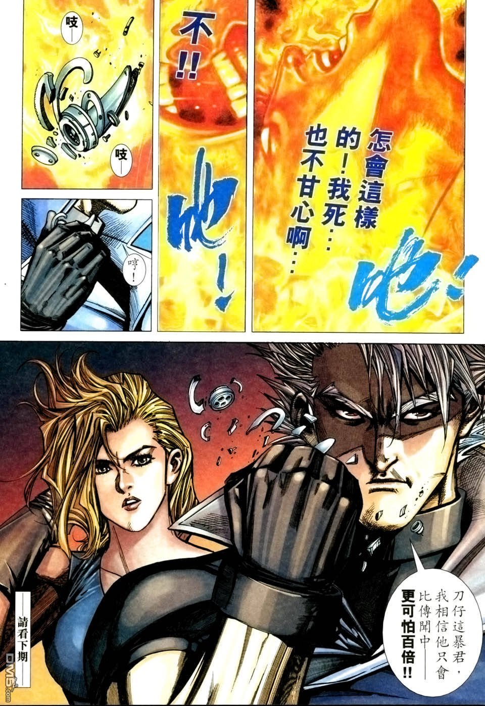 第105话