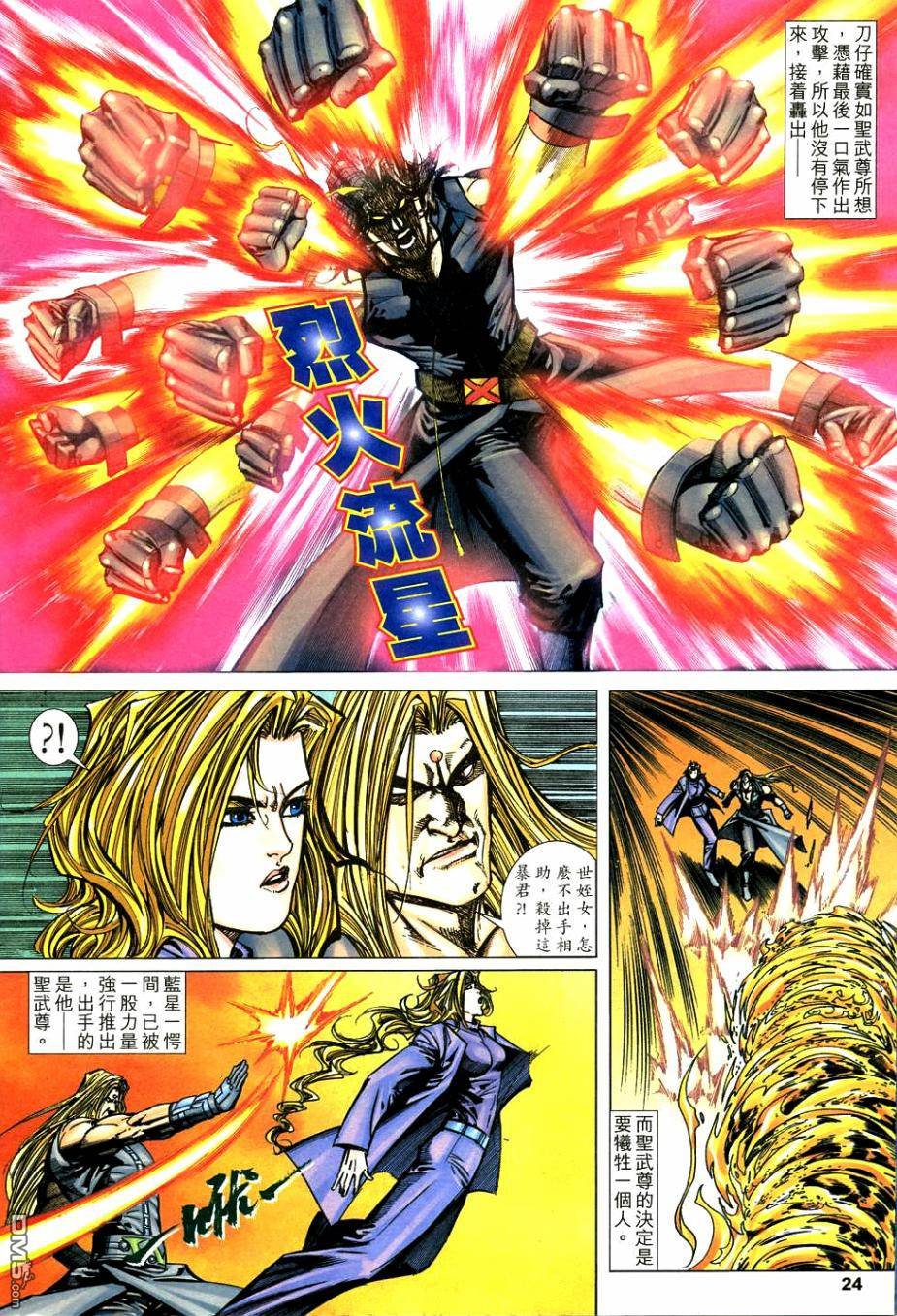 第105话