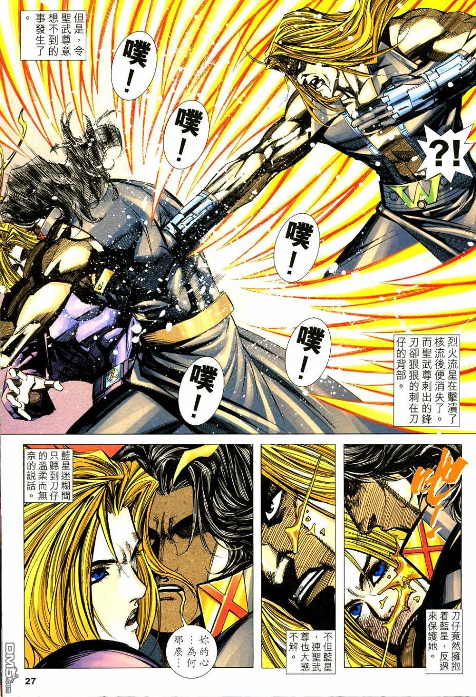 第105话