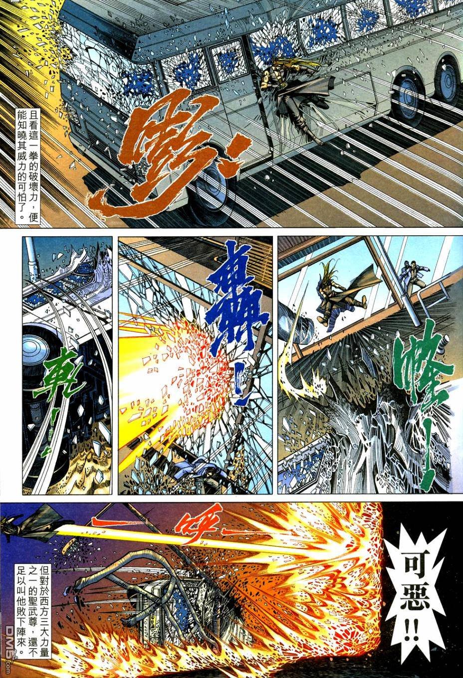 第105话