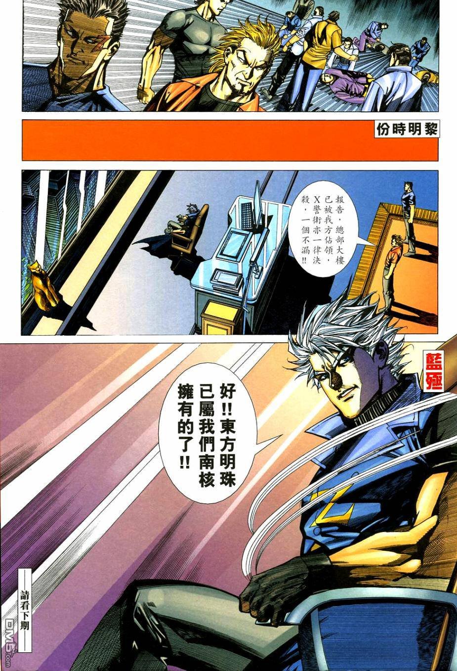 第105话