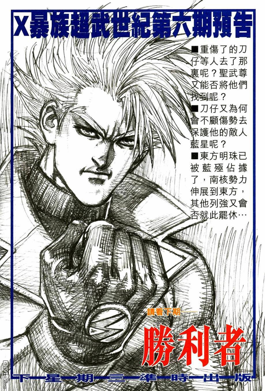 第105话