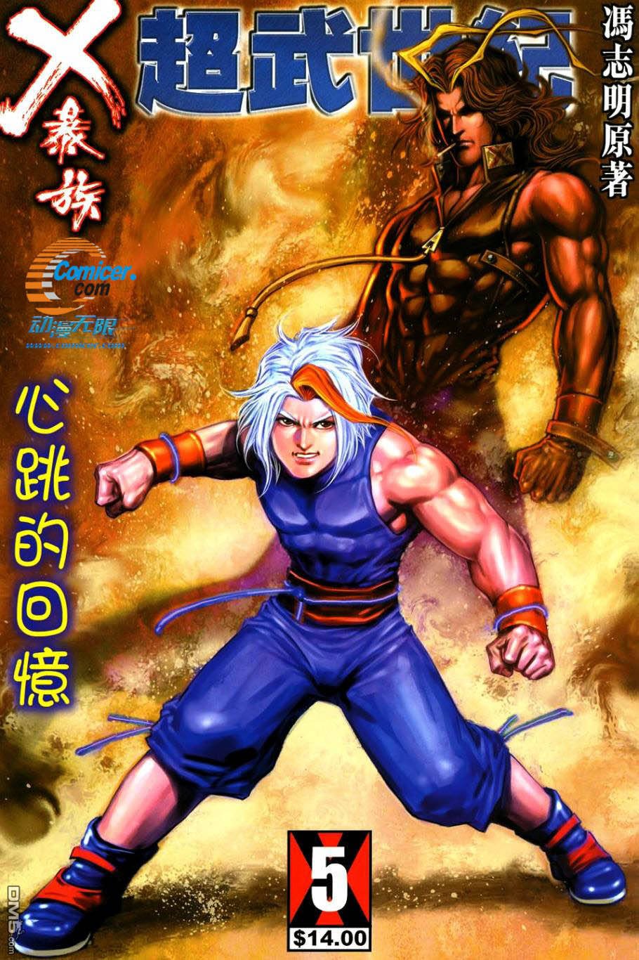 第105话