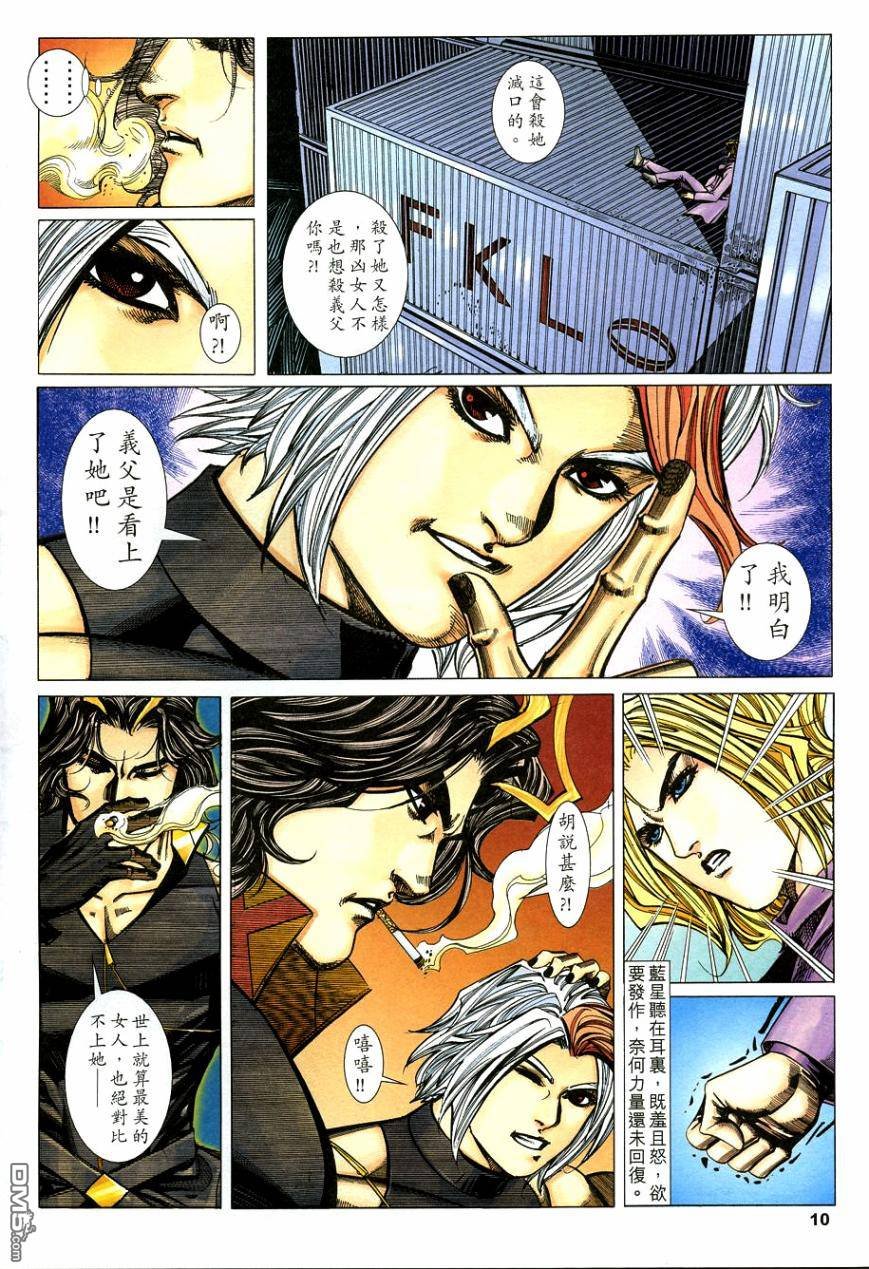 第105话