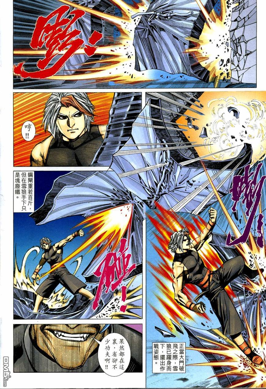 第105话