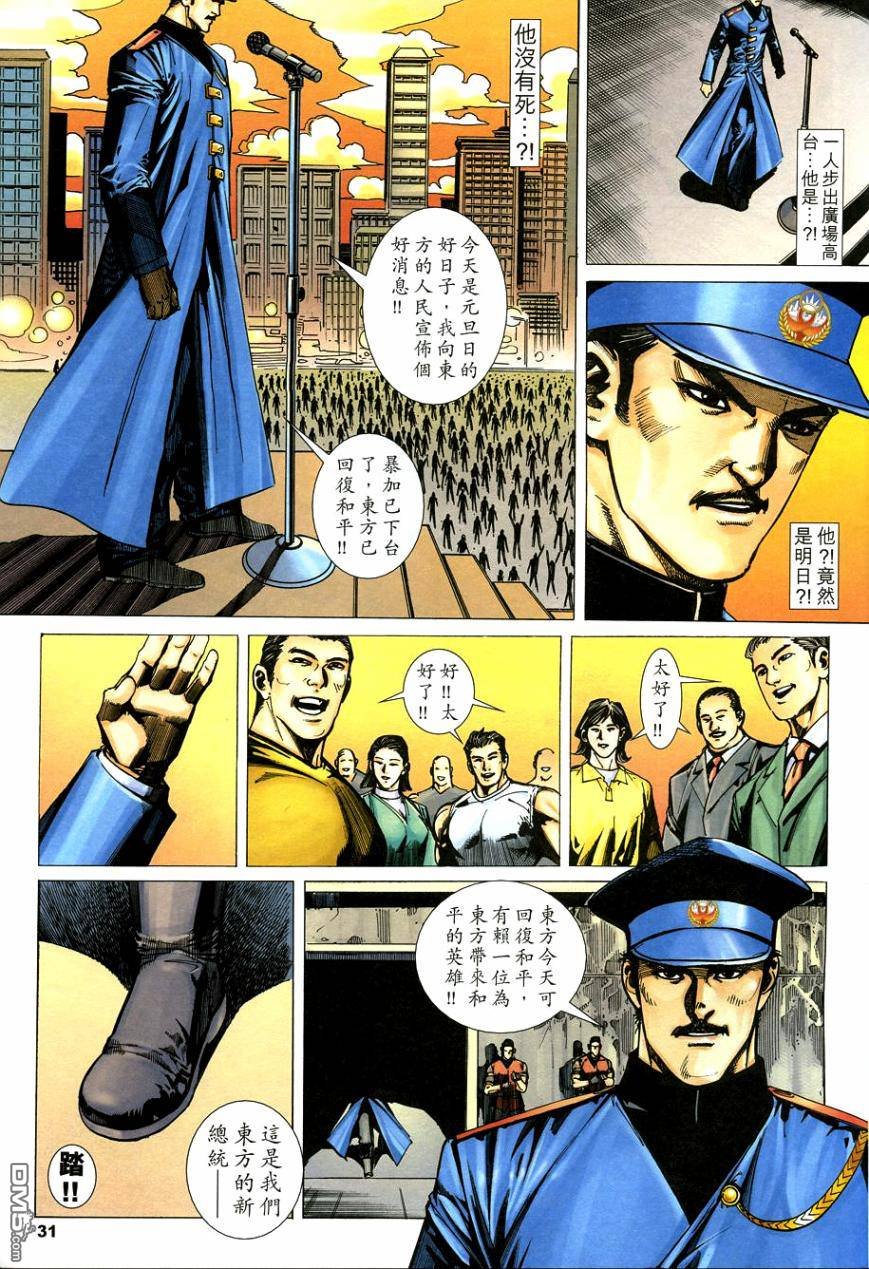 第105话