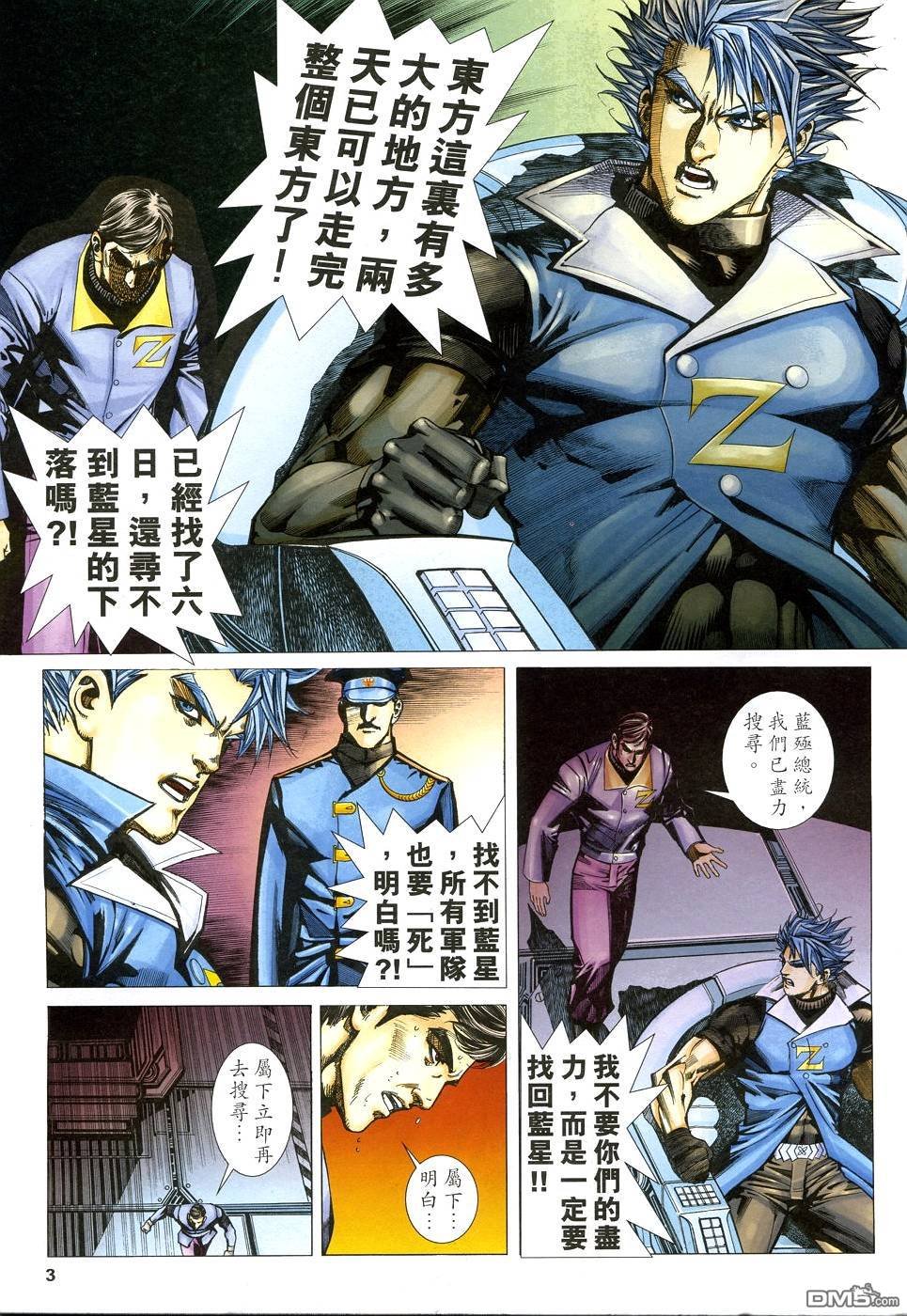 第610话