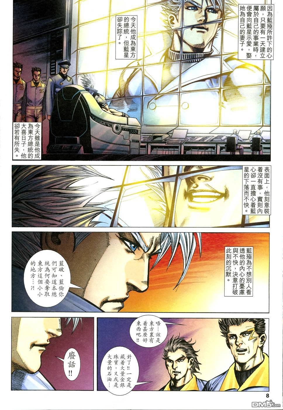 第610话