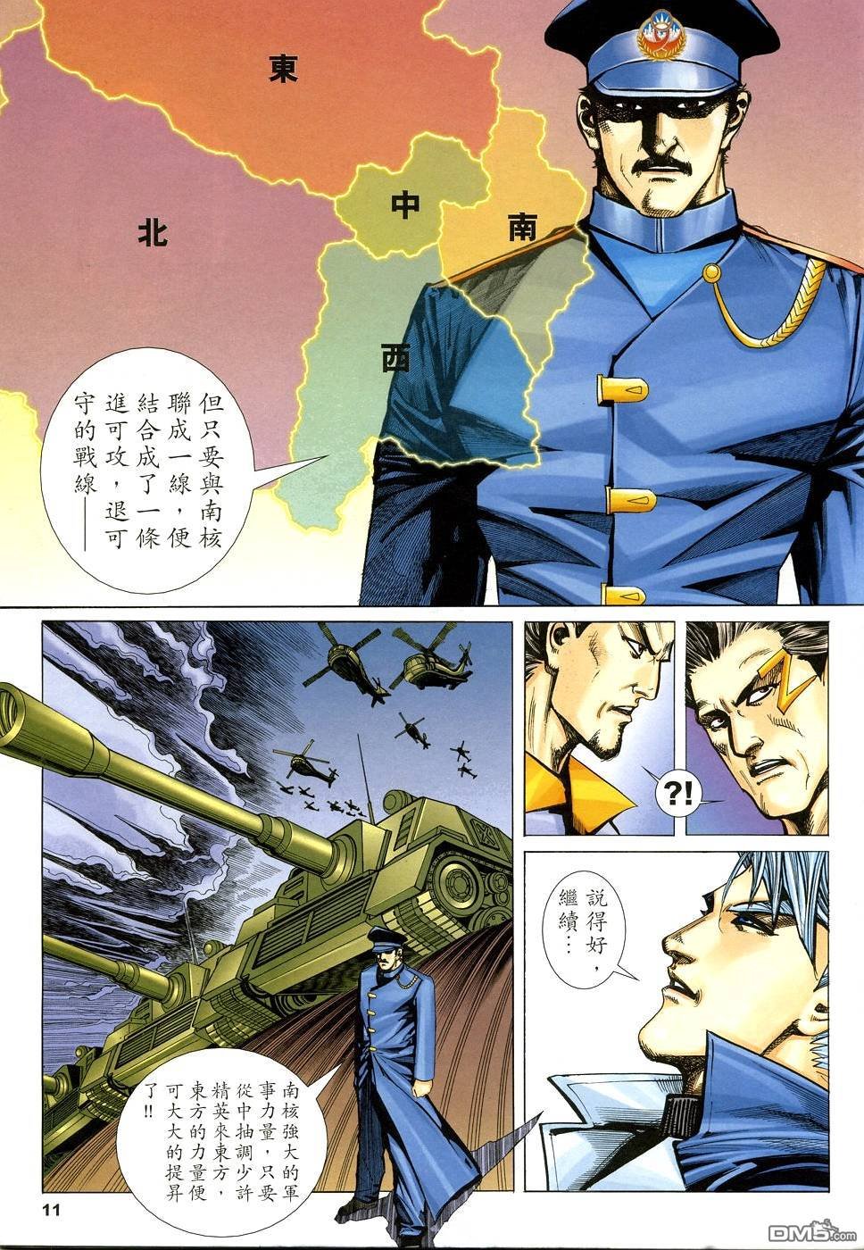 第610话