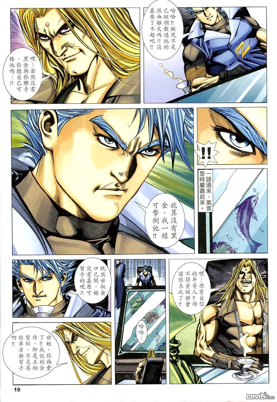 第610话
