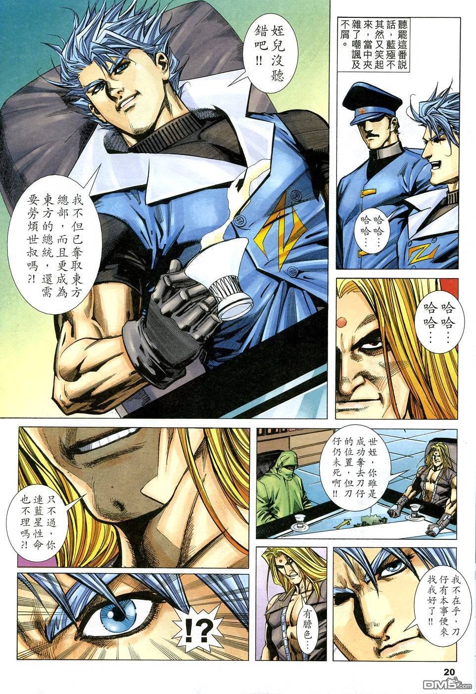 第610话