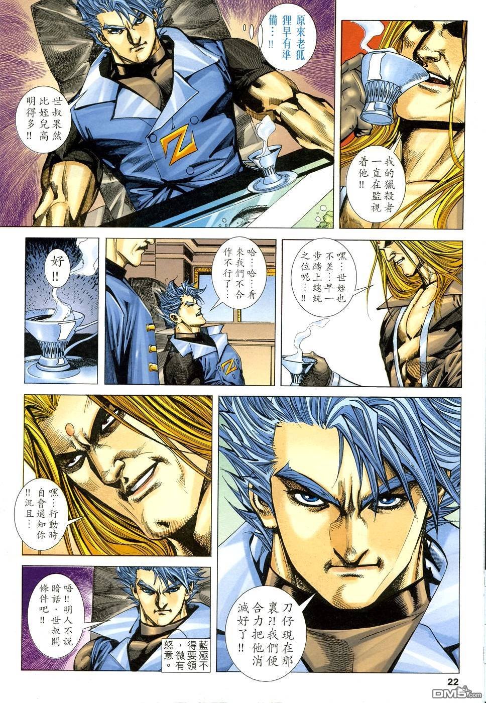 第610话