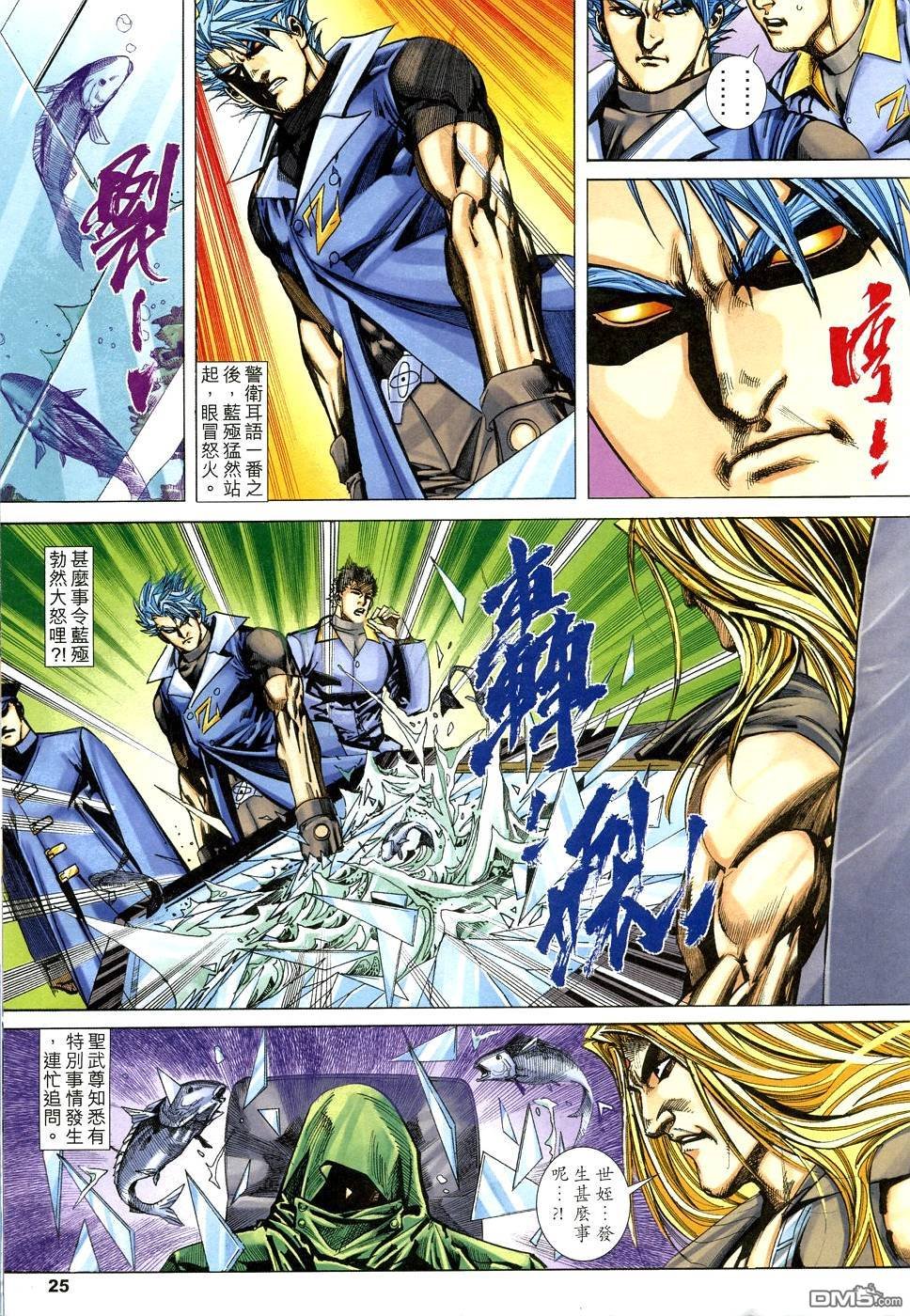 第610话