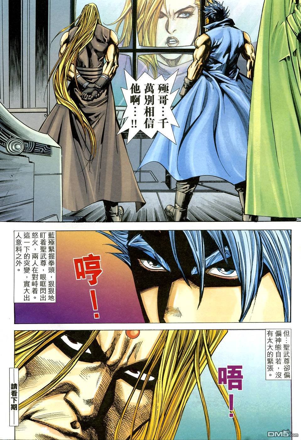 第610话
