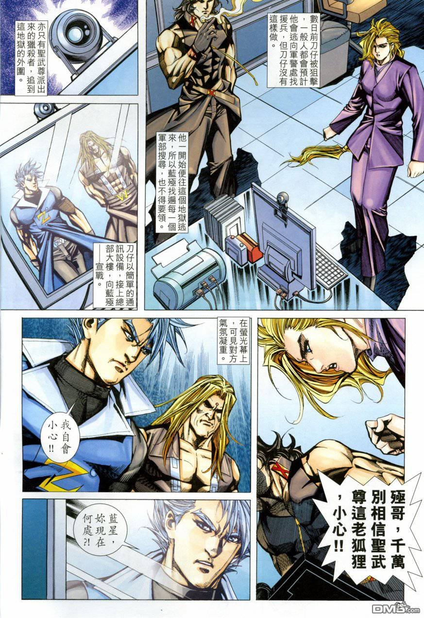 第610话