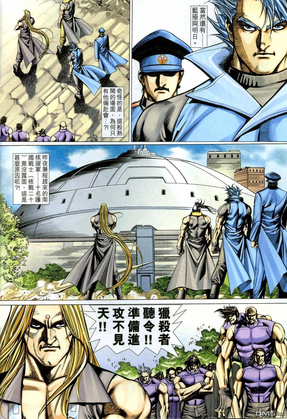 第610话