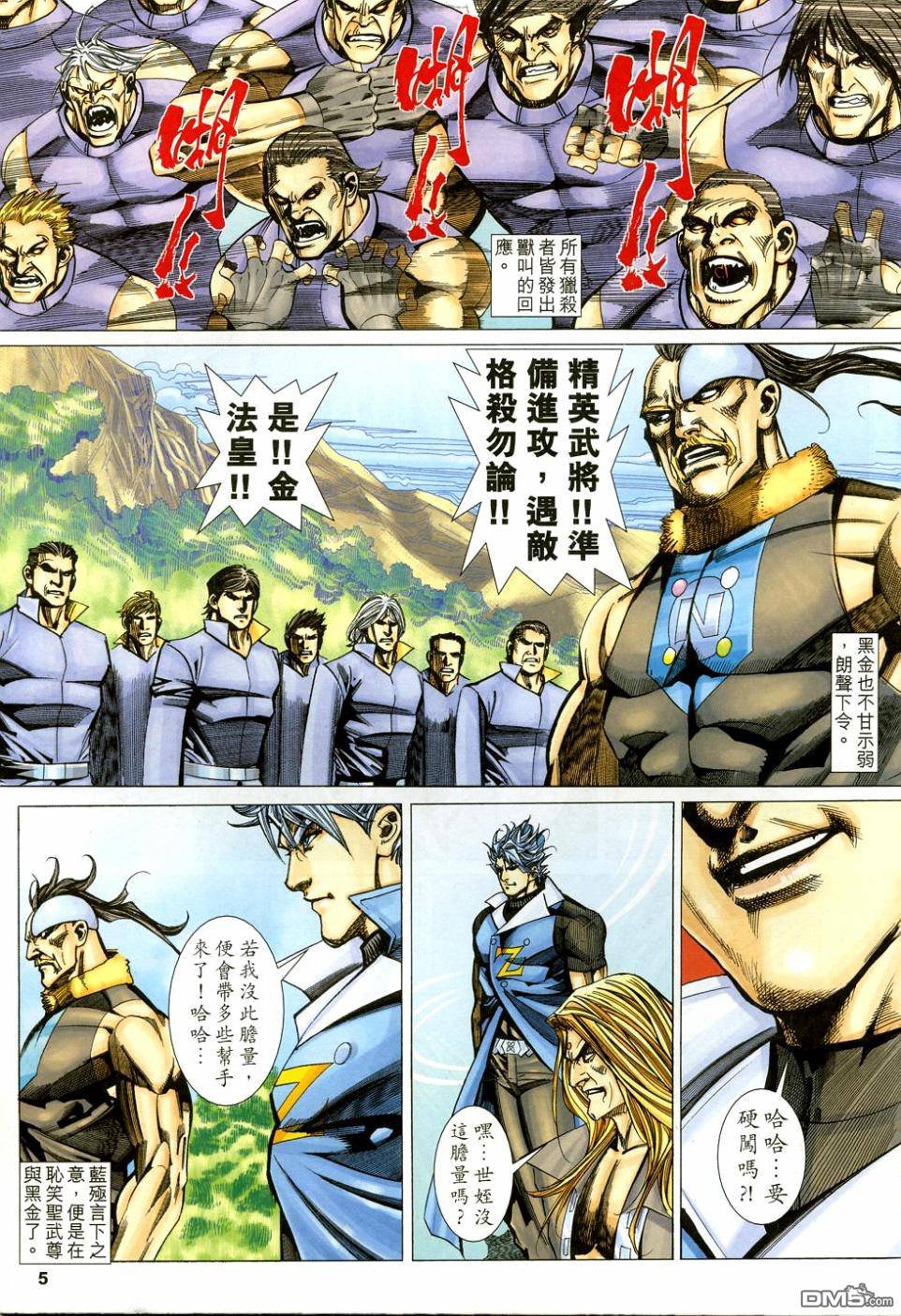 第610话