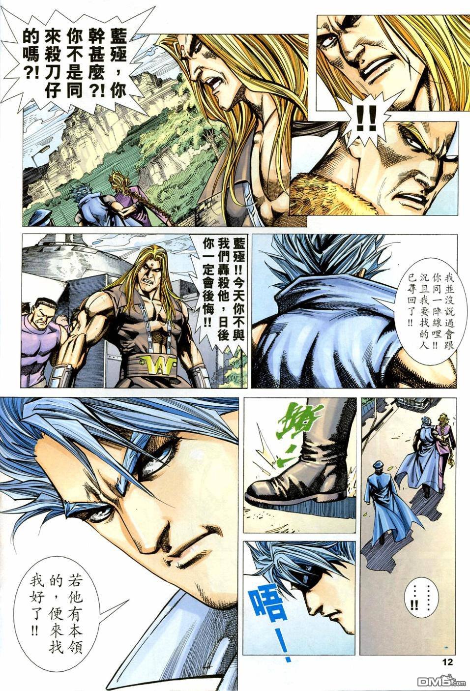 第610话