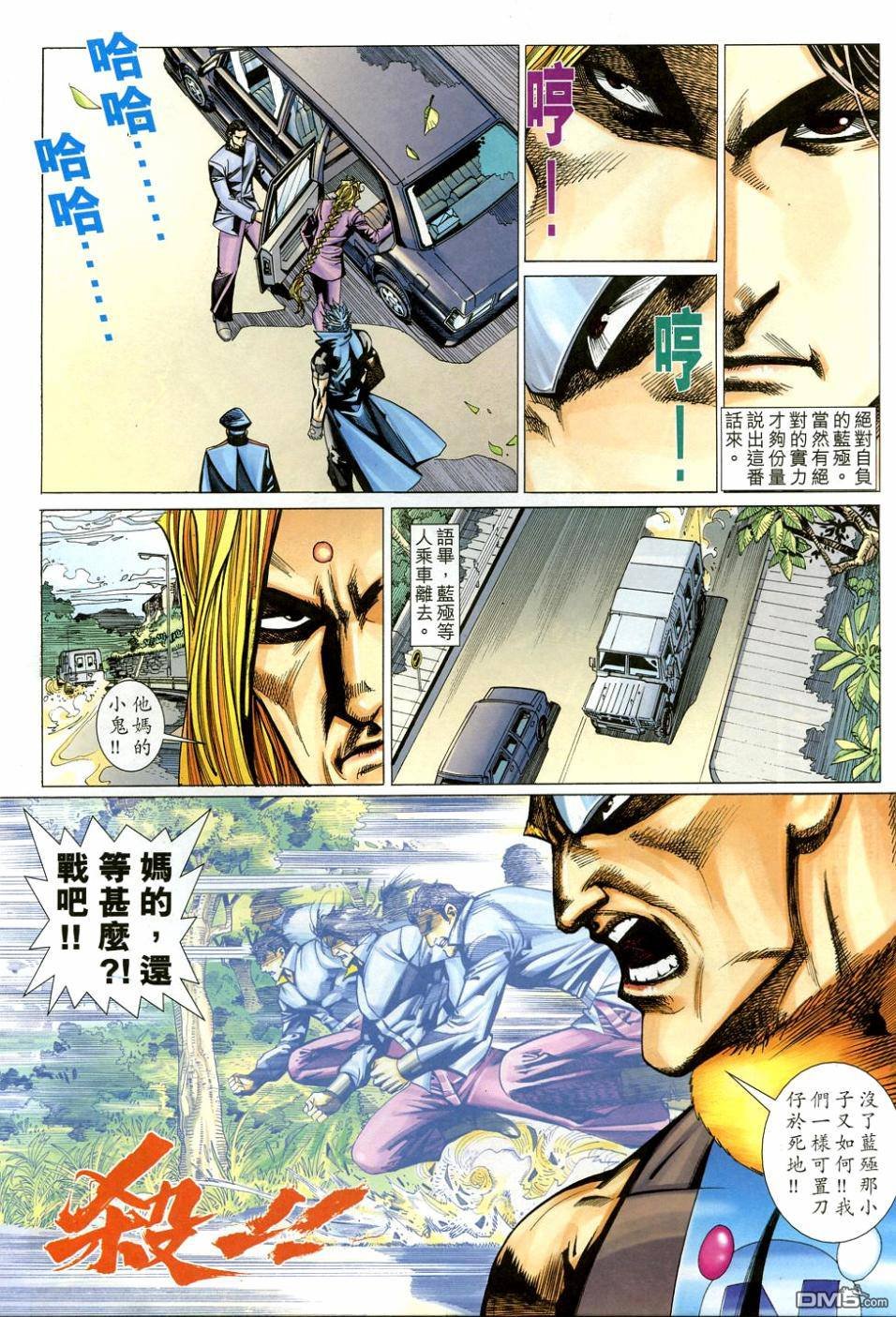 第610话