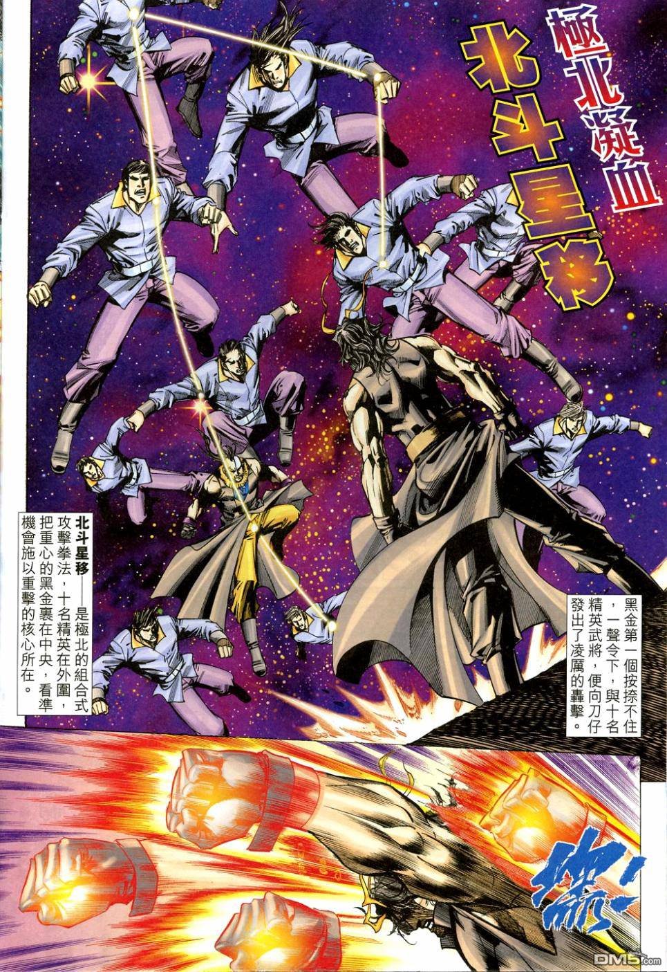 第610话