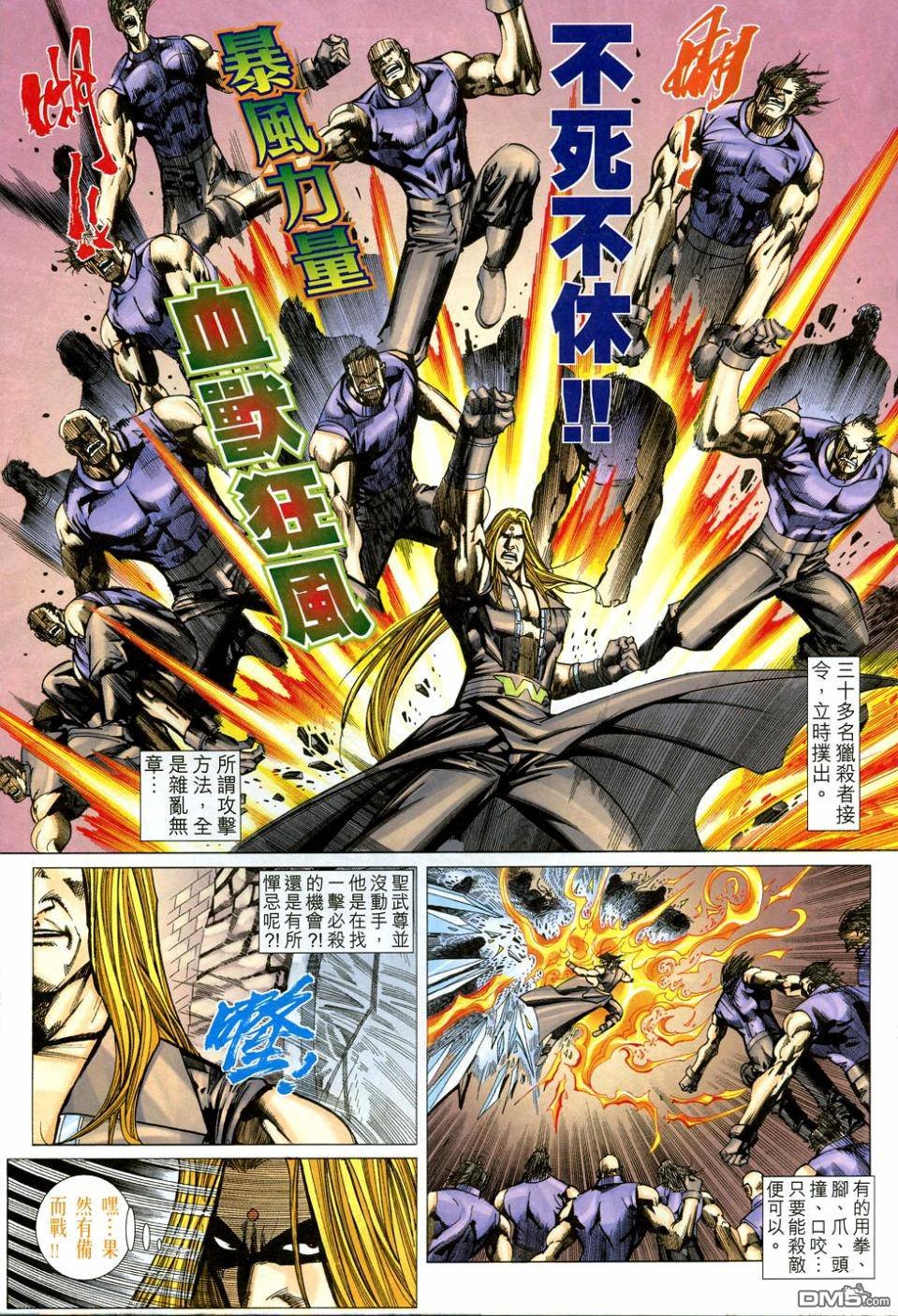 第610话