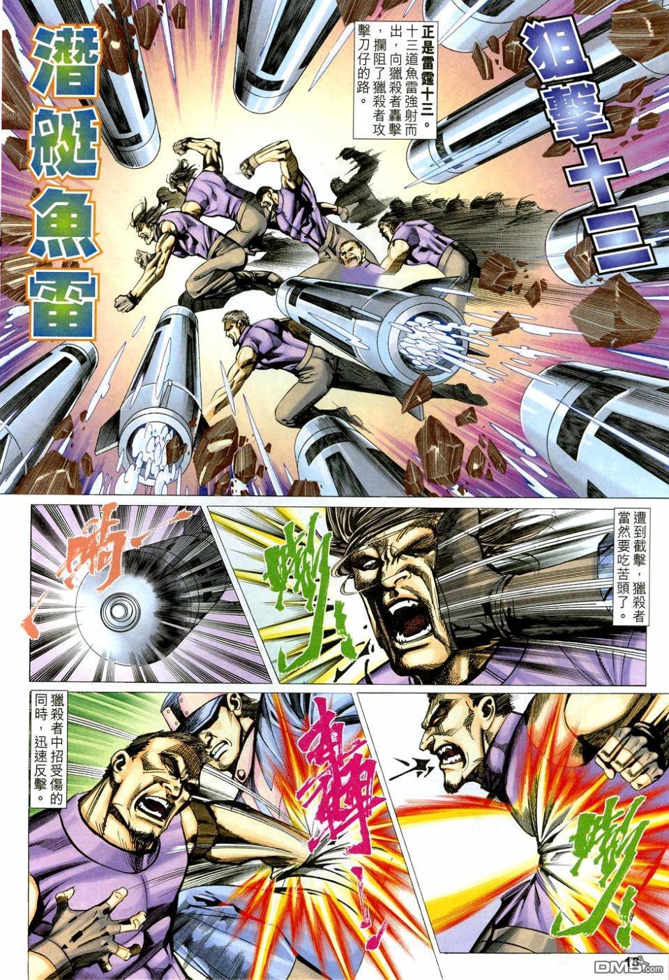 第610话