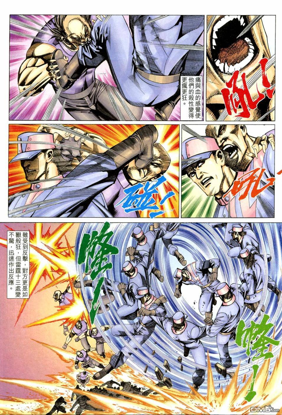 第610话