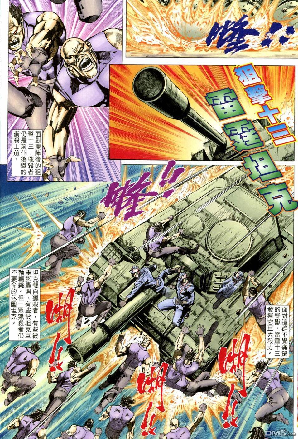 第610话