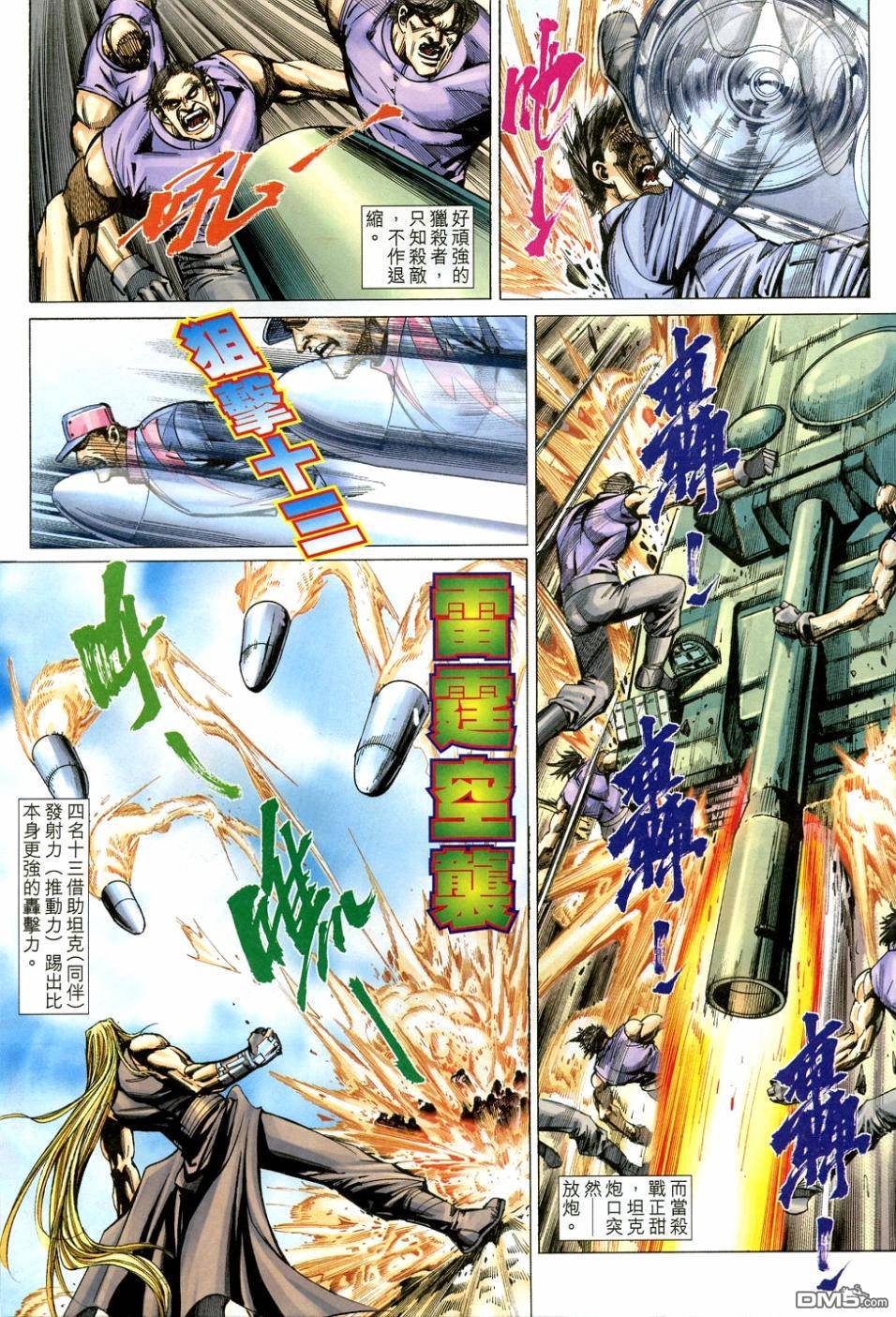 第610话