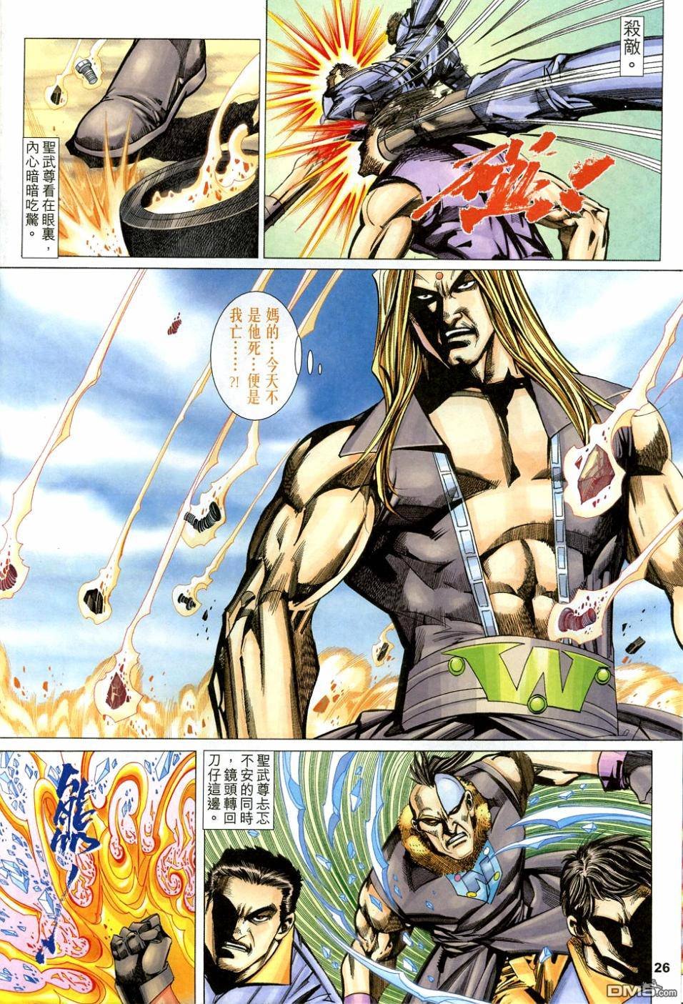 第610话
