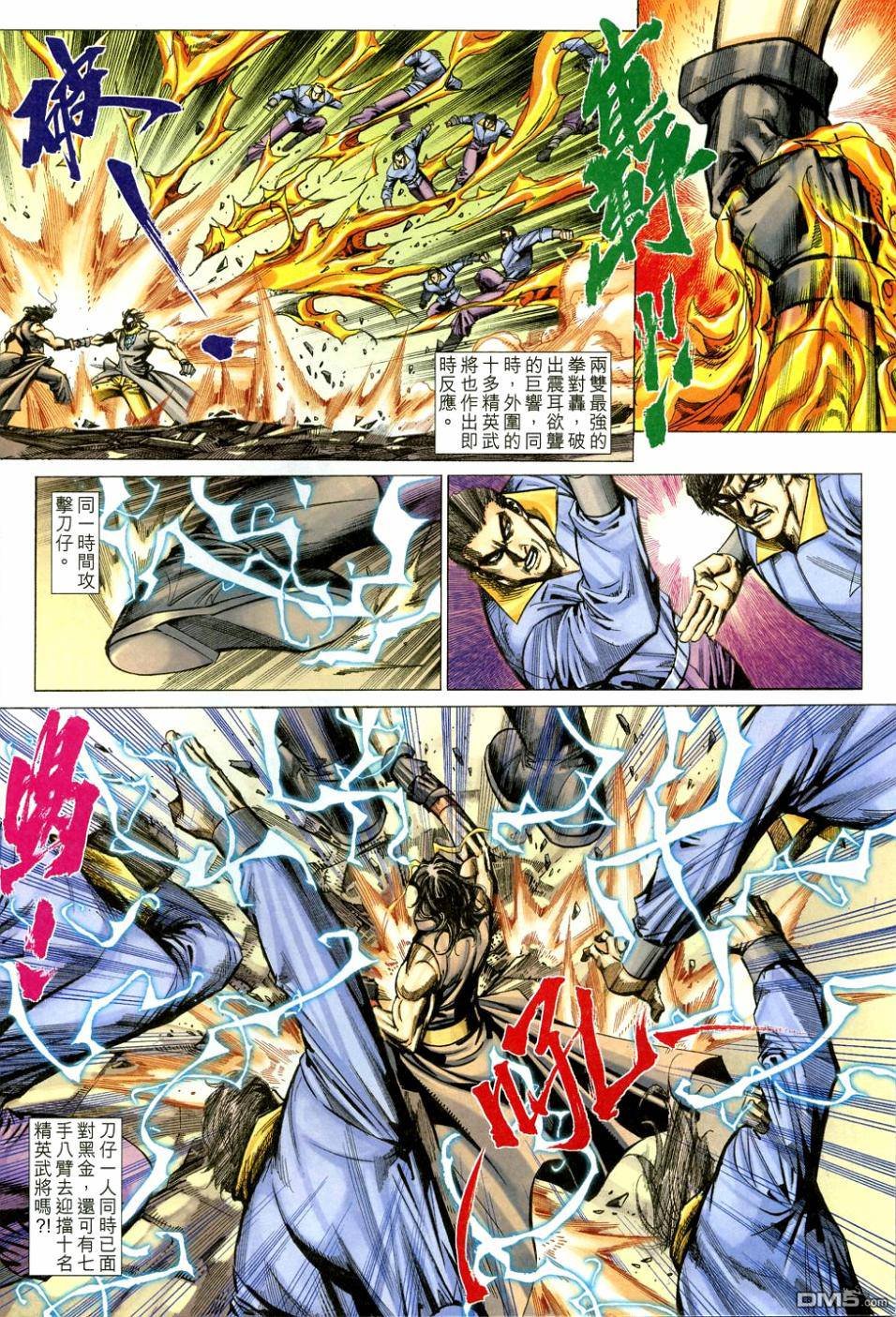 第610话