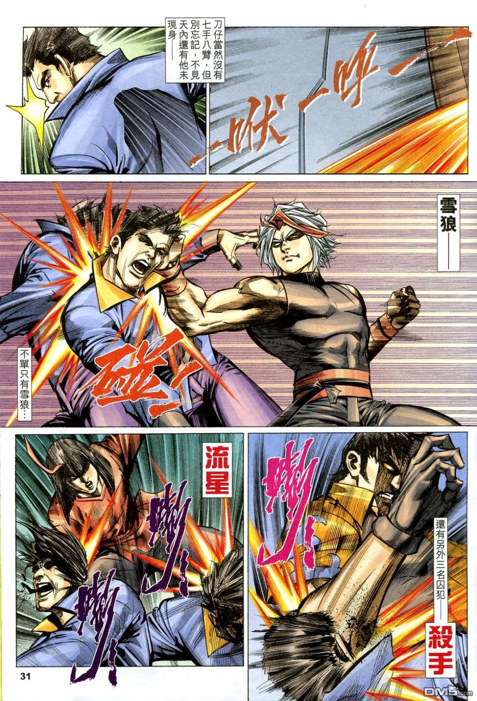 第610话