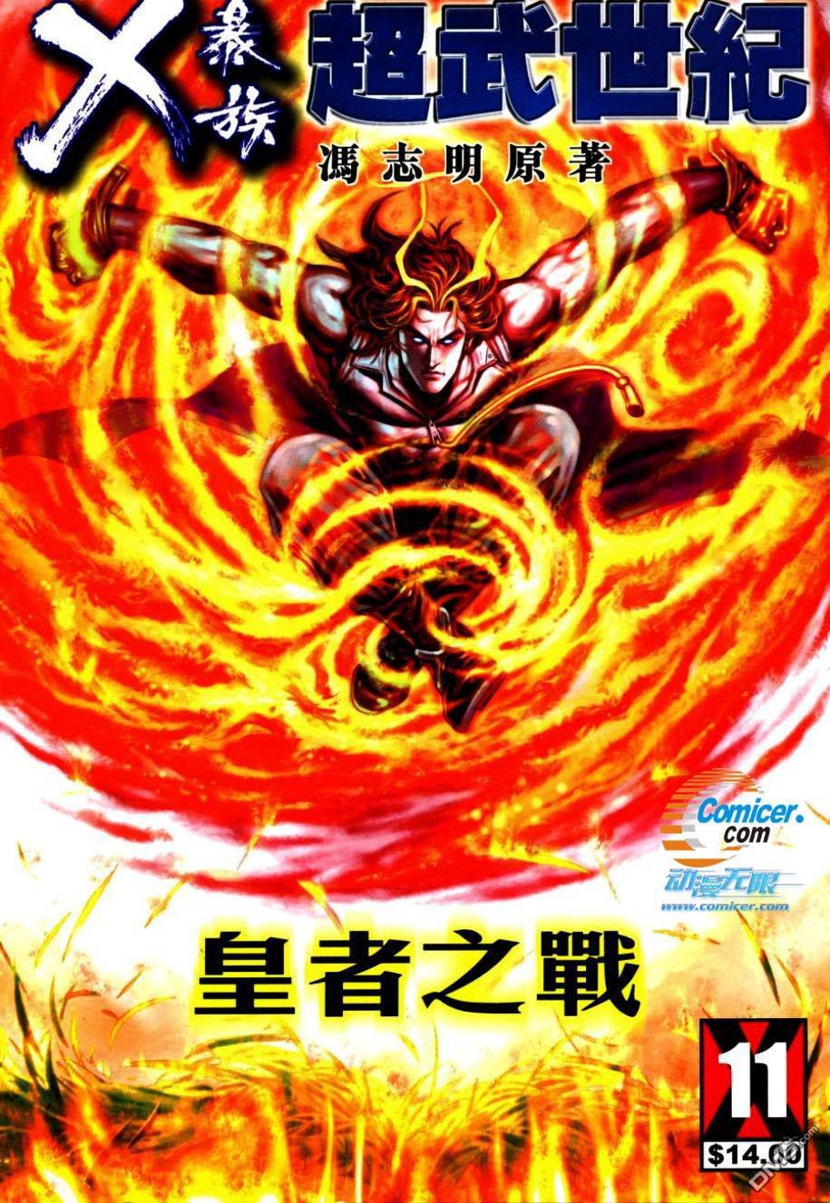第1115话