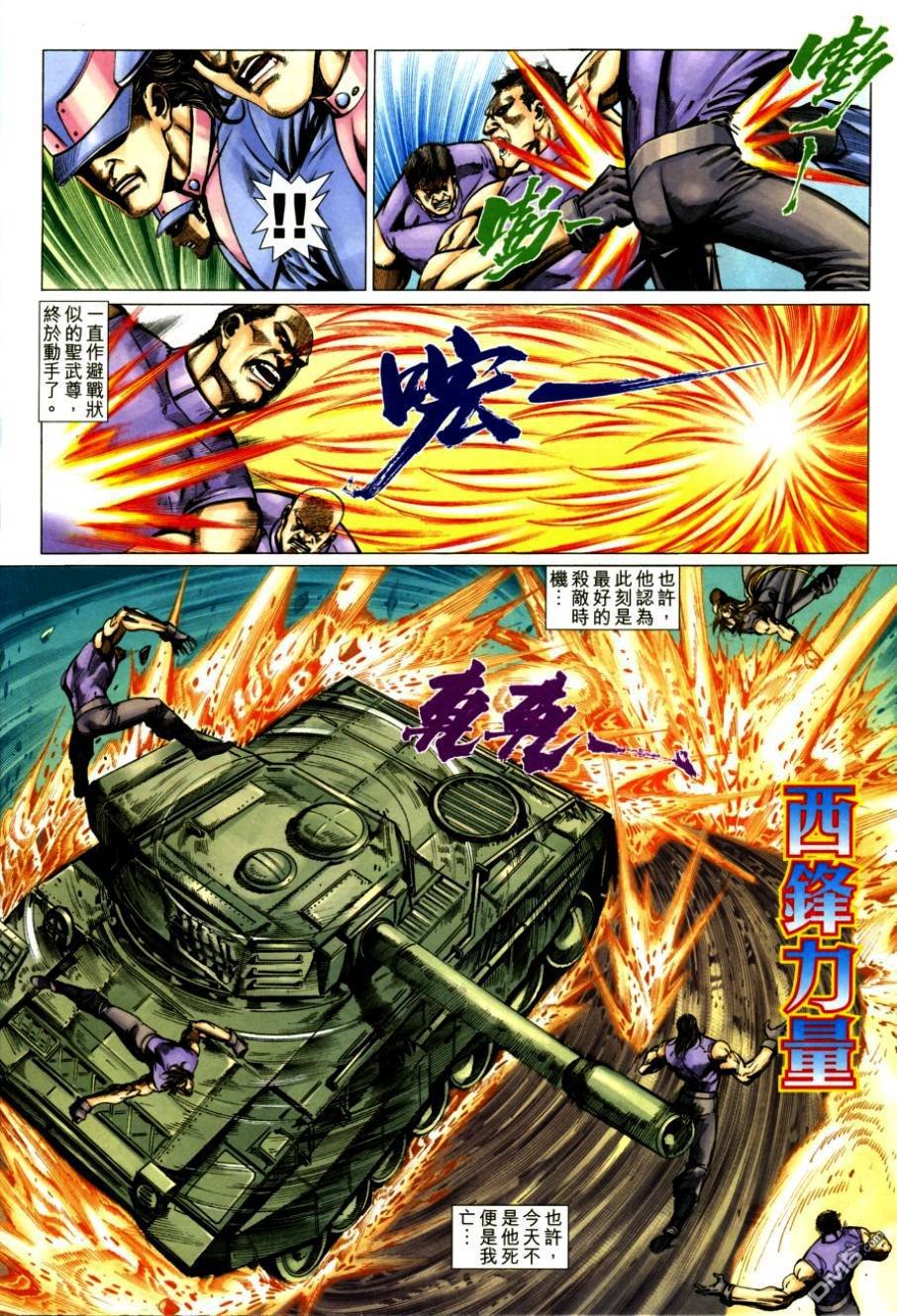 第1115话