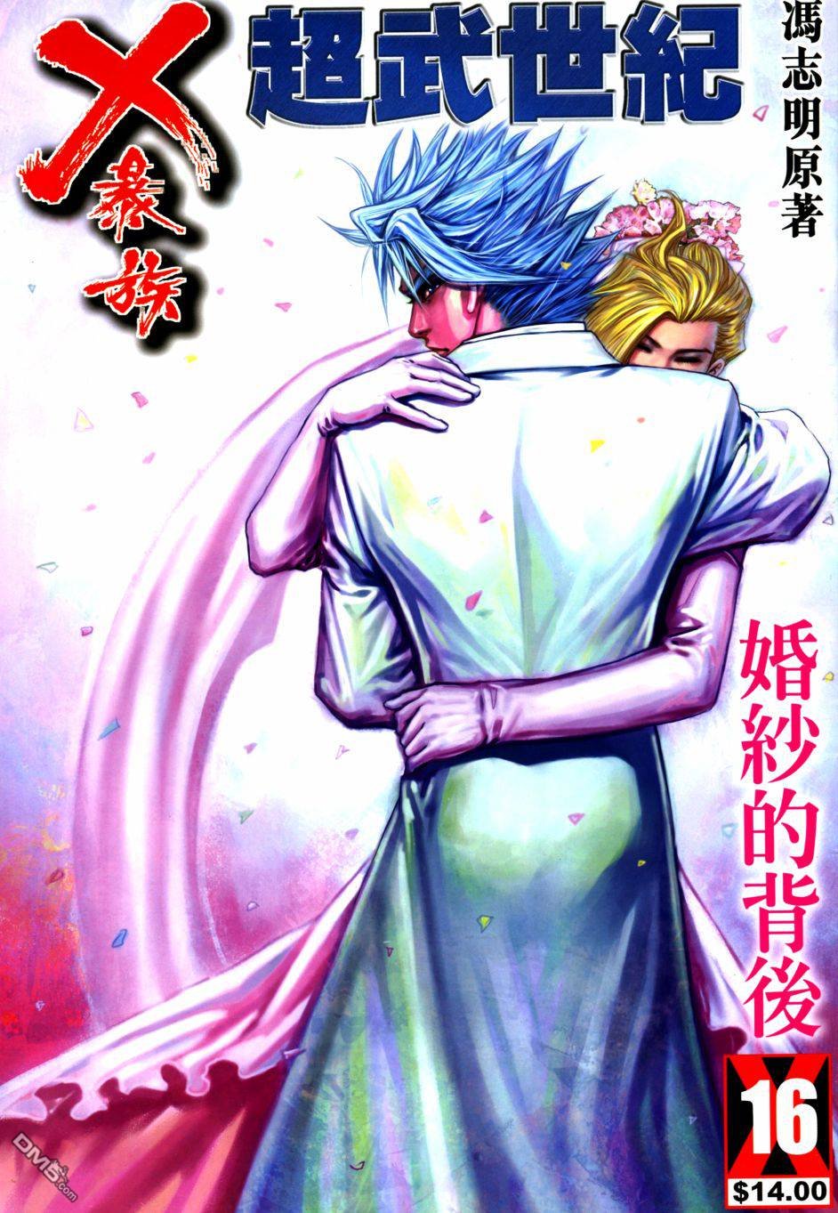 第1621话