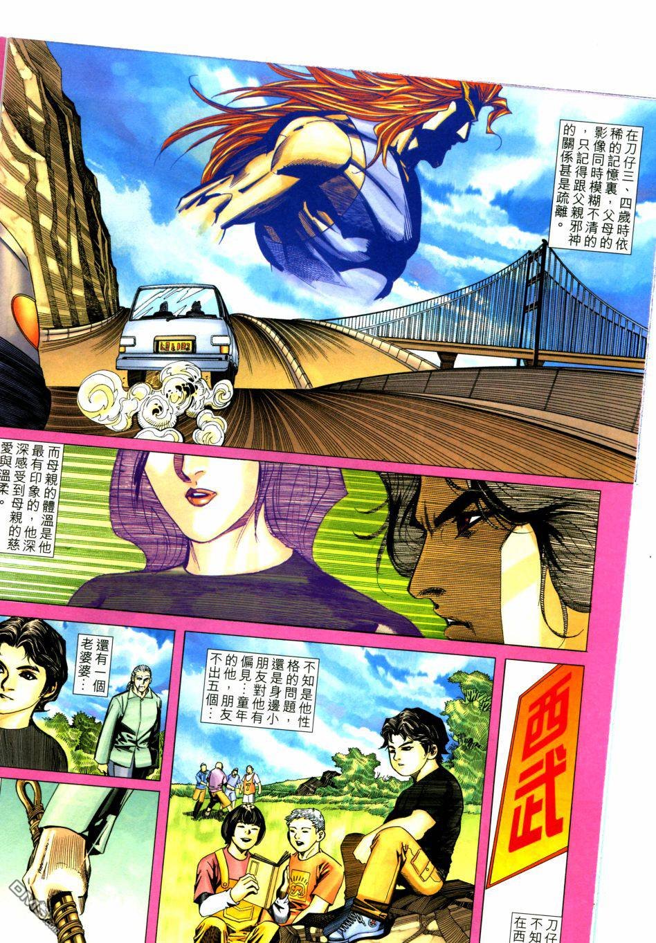 第1621话