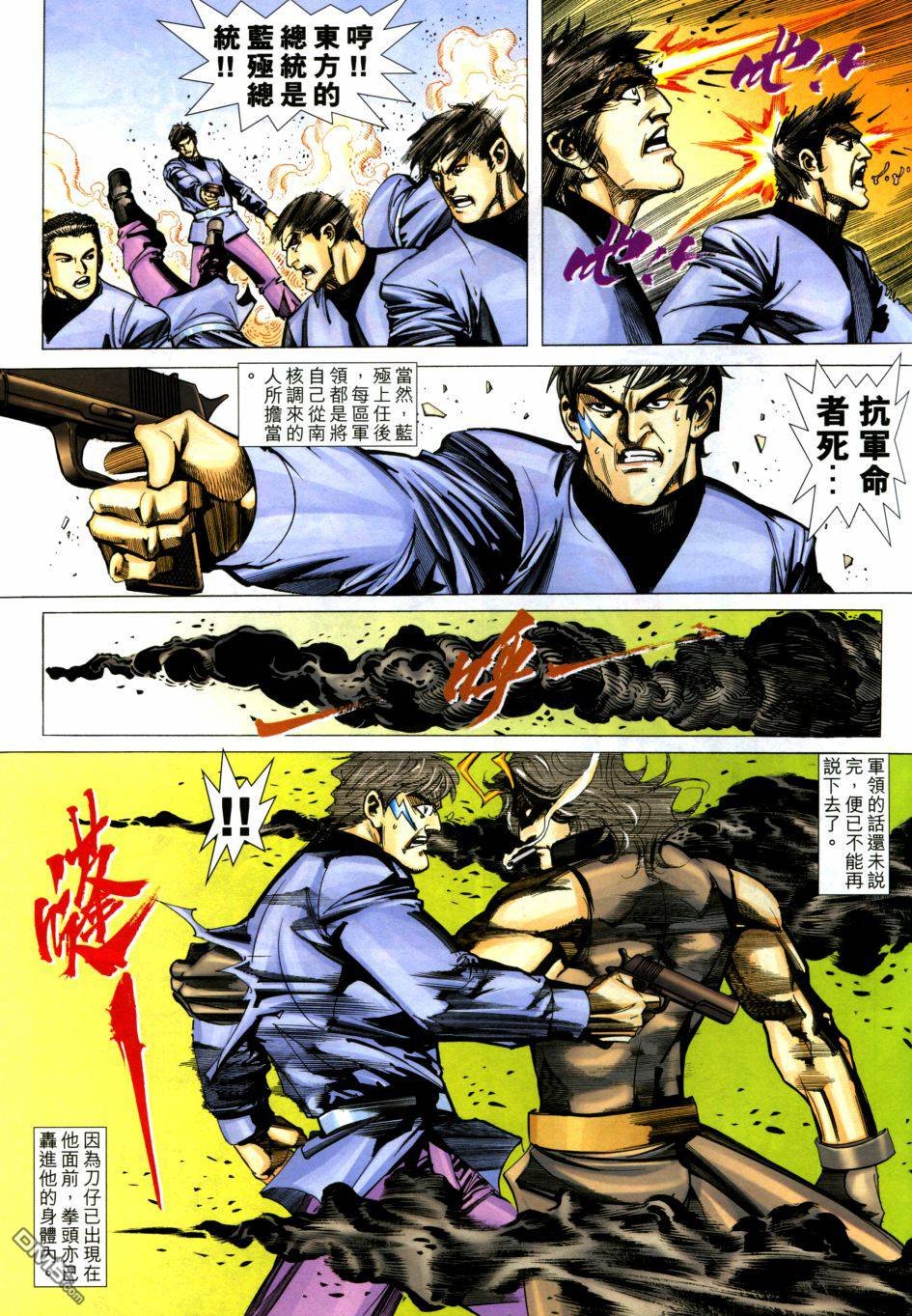 第1621话