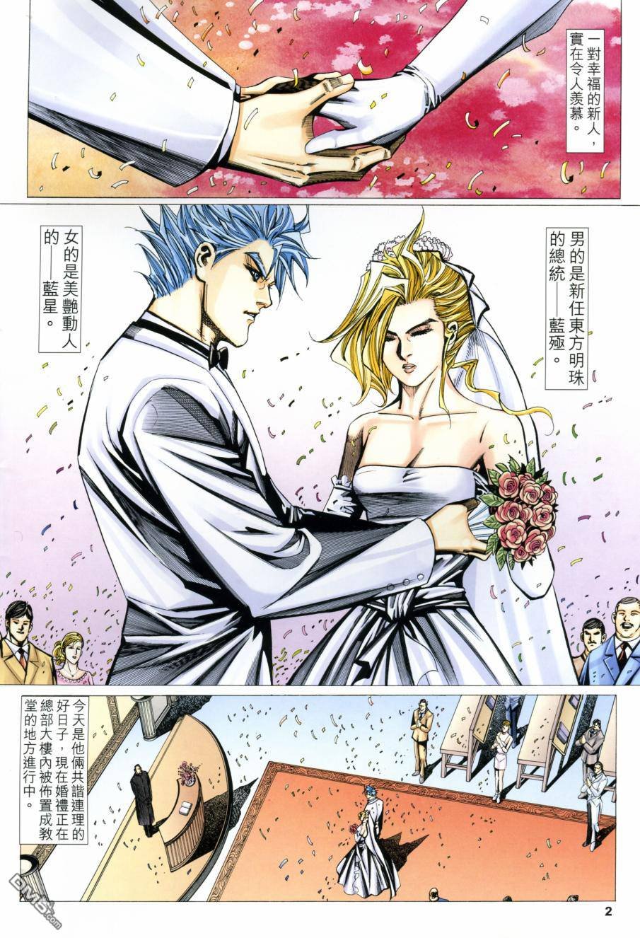 第1621话