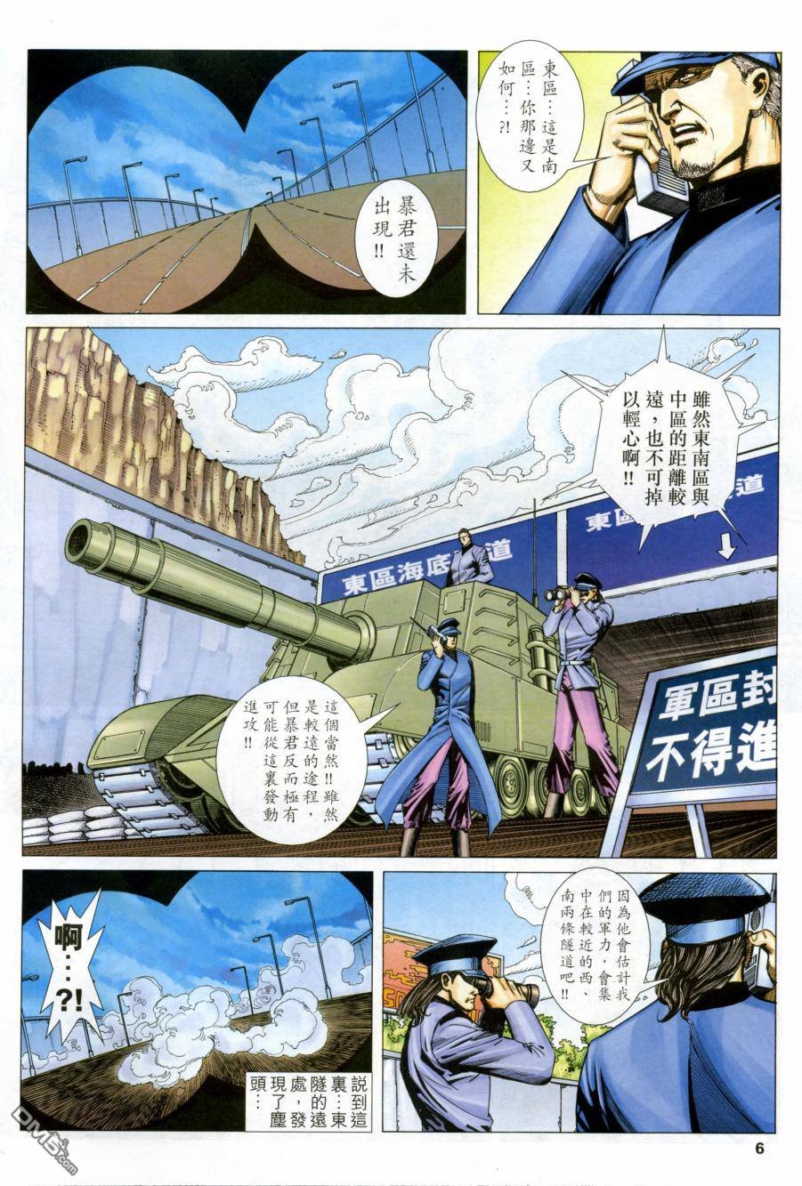 第1621话