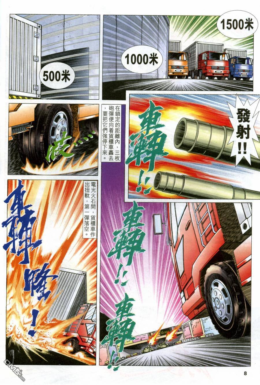 第1621话