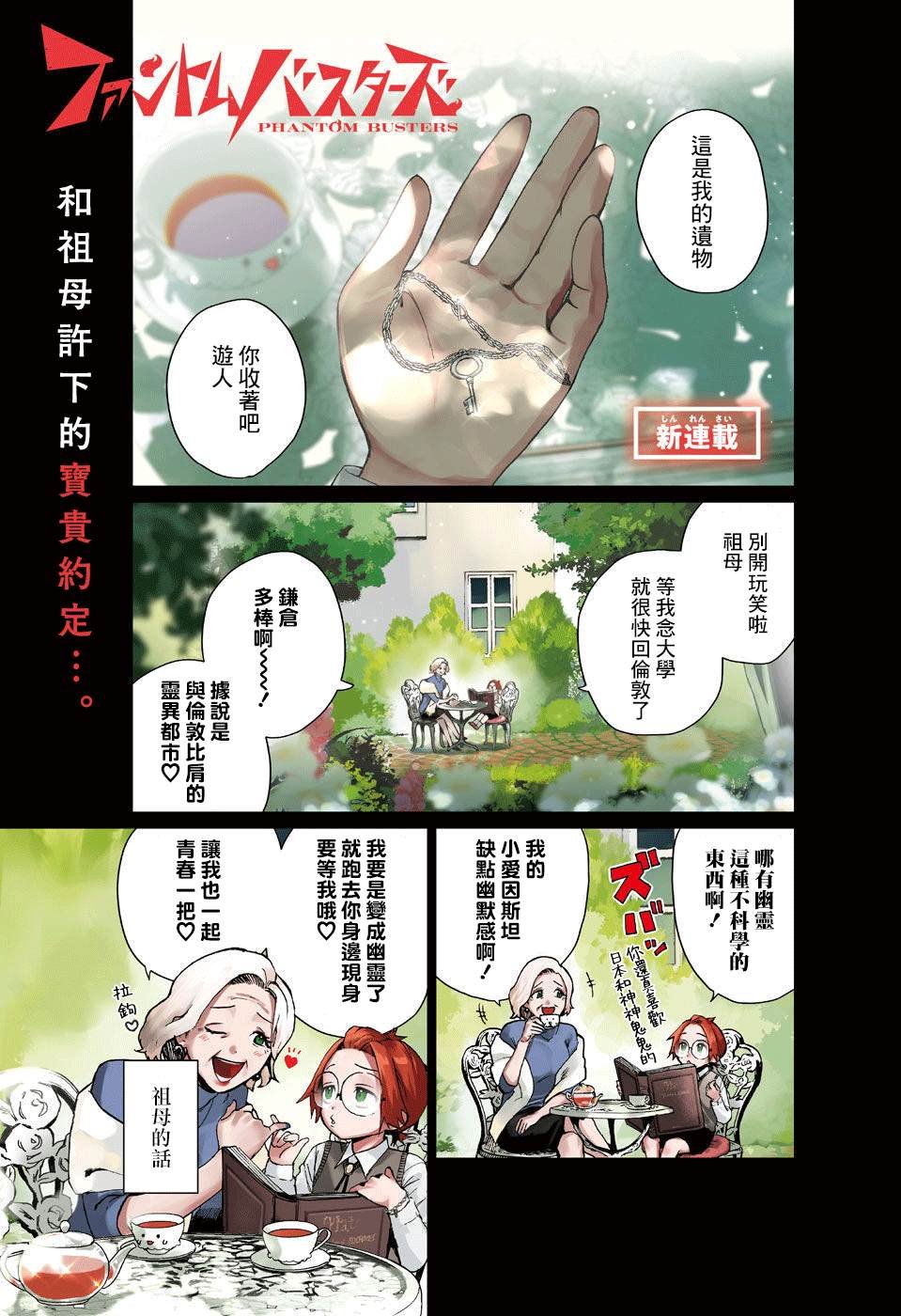 第1话