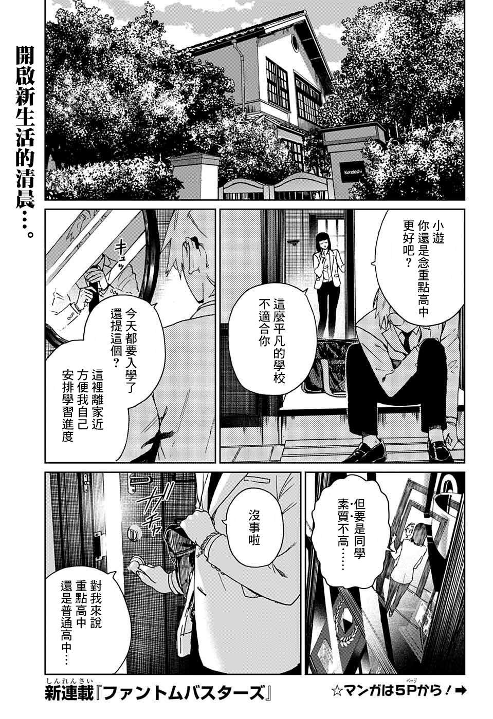 第1话