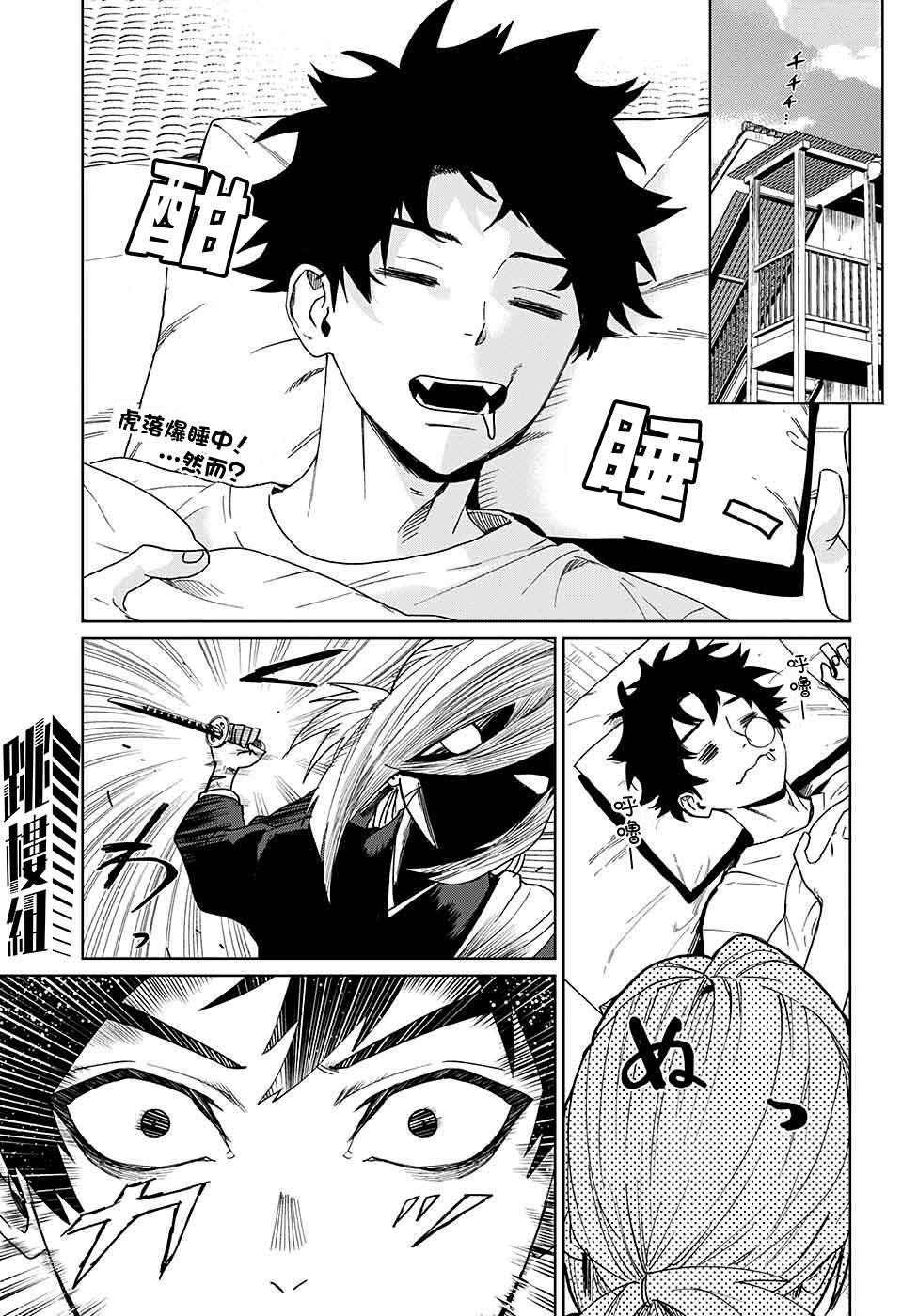 第9话