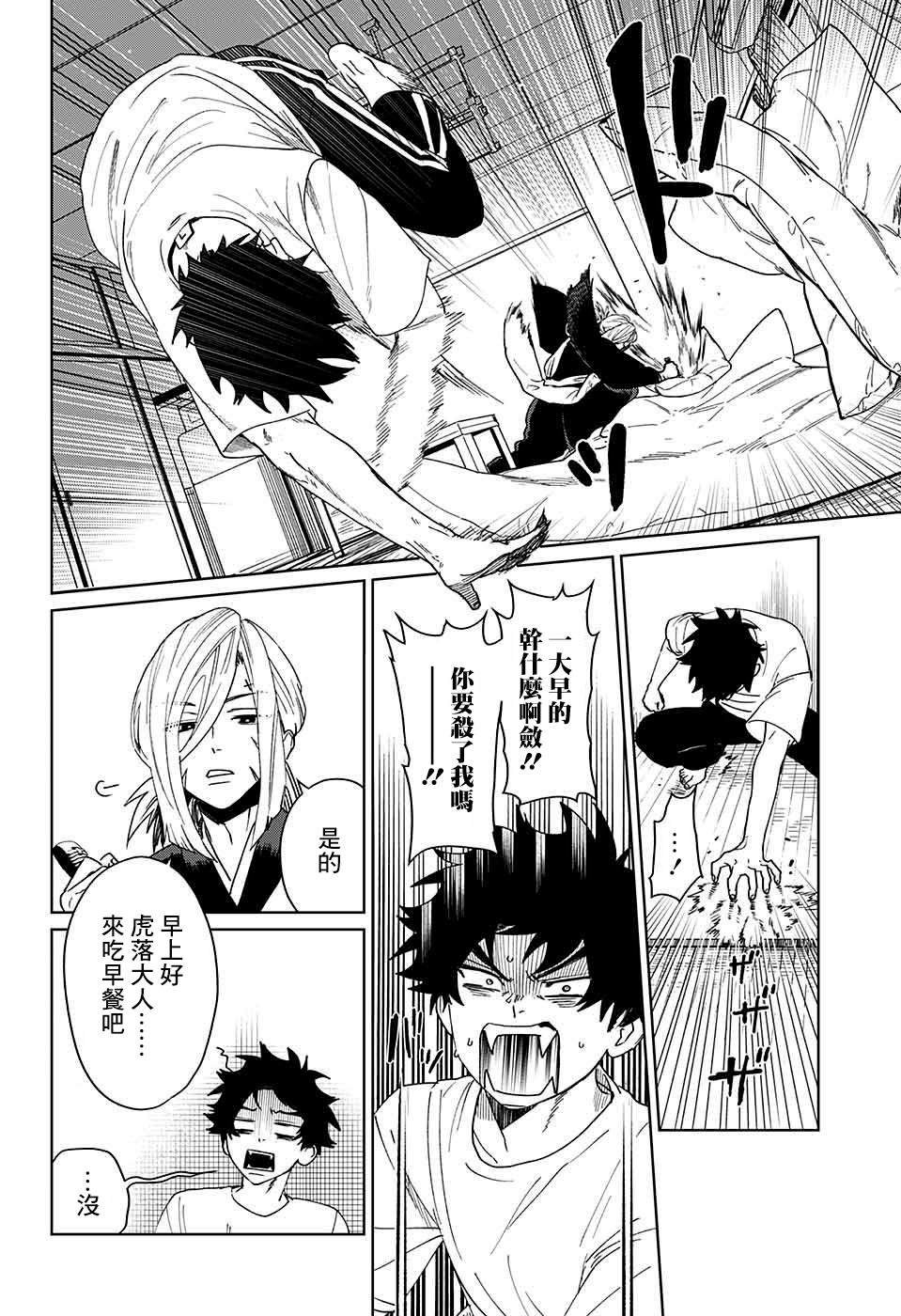第9话